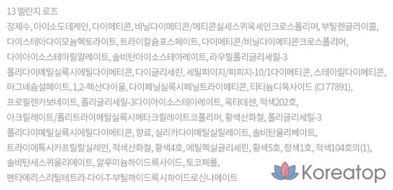 Фиксирующий оттенок Etude House, 13 Melange Rose, 1 шт., фото 7