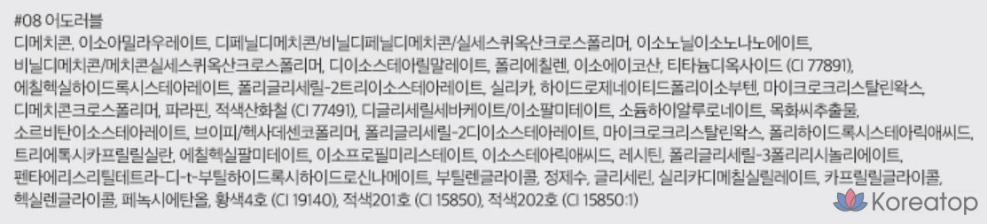 Матовая помада ROM&ND Zero, 1 шт., 08 Adorable, фото 10