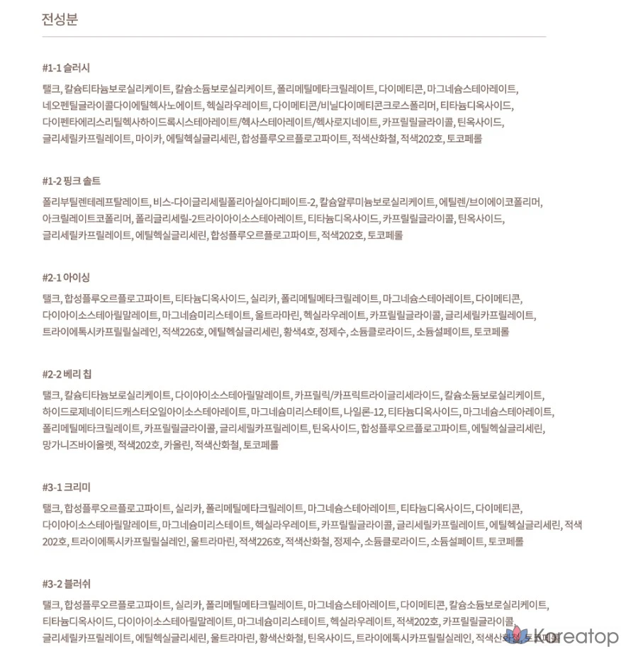 Палитра теней Dasique, 18 оттенков «Ягодный смузи», 1 шт., фото 8