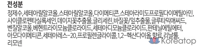 Парфюмерный ополаскиватель для лица KeraSys Lovely & Romantic, 1,5 л, 1 шт., фото 2