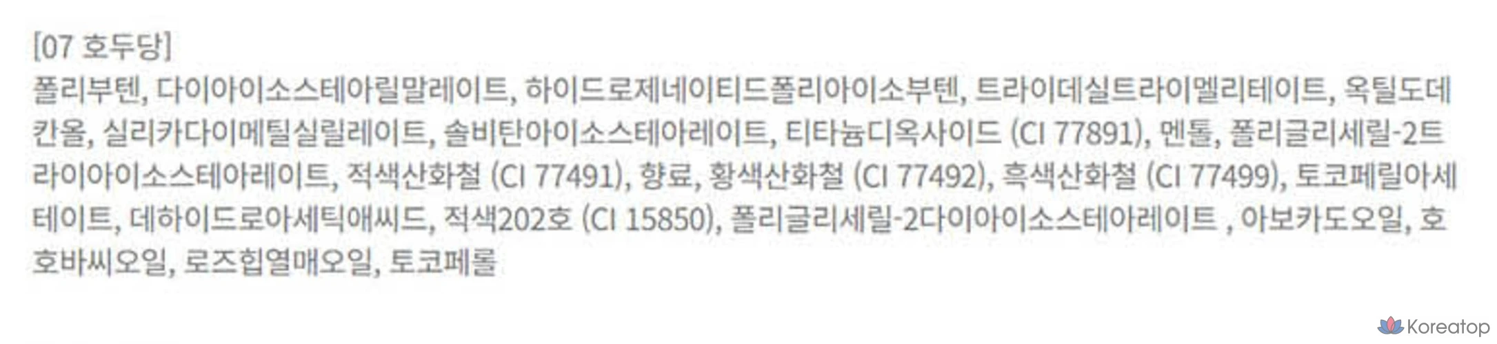 Пирожное BBIА «Пиа» с глазурью, 7 грецких орехов, 1 шт., фото 10