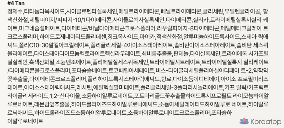 Тональный крем TouchinSol Pretty Filter Perfect Finish Foundation, 35 г, 1 шт., № 4 10, фото 10