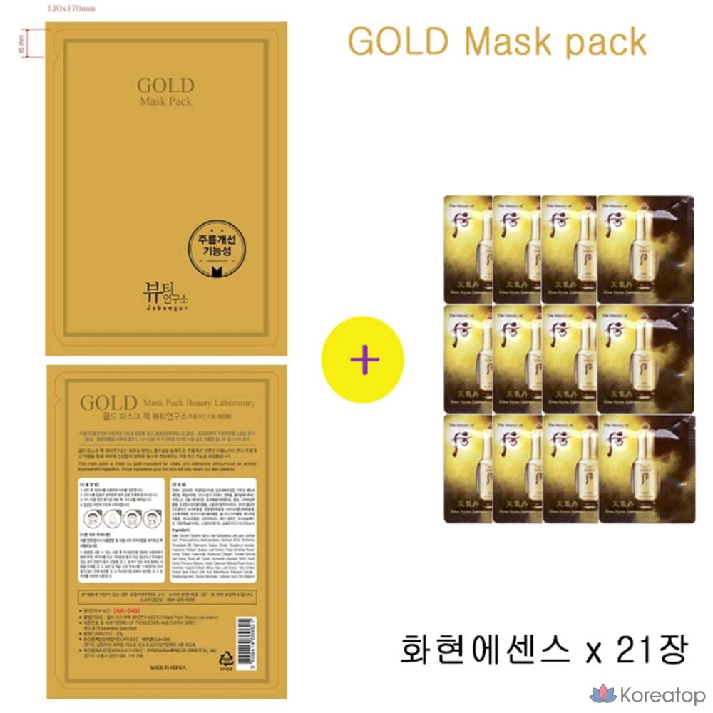 Набор золотых масок, 21 лист пробника эссенции The Whoo Sample Hwahyun Essence, 21 лист, 1 штука., фото 8