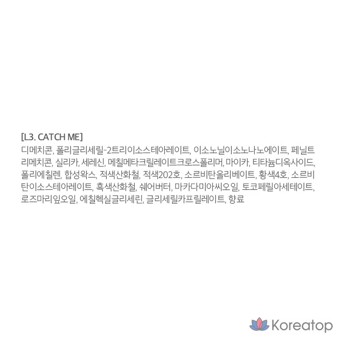 Помада MERZY the First, 1 шт., L3 Catch Me, фото 10