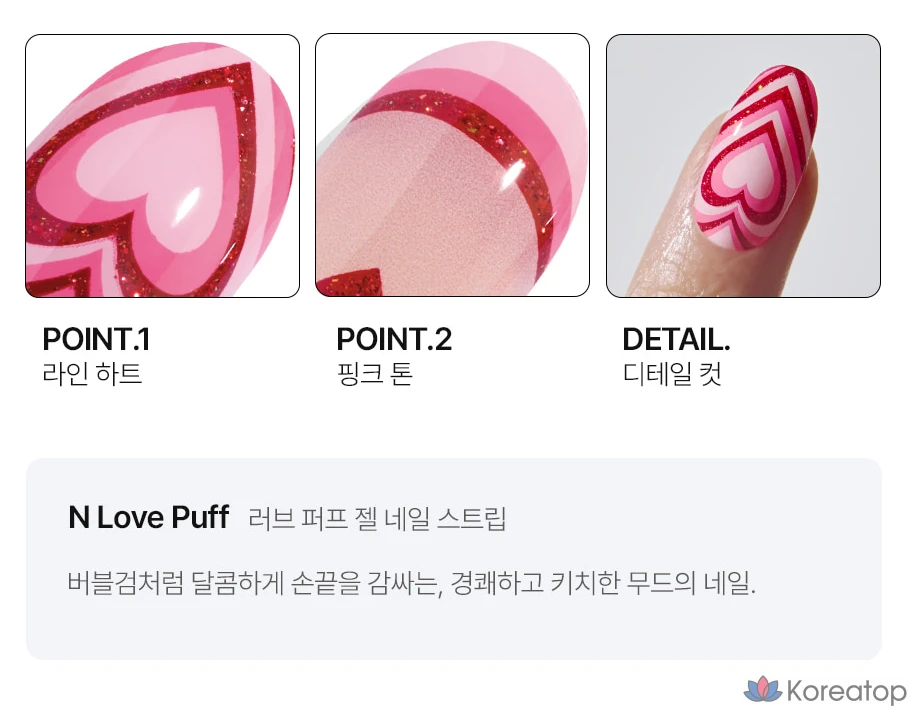 Гель-лак для ногтей Ohora Gel Nail Strip, N Love Puff, 1 шт., фото 7