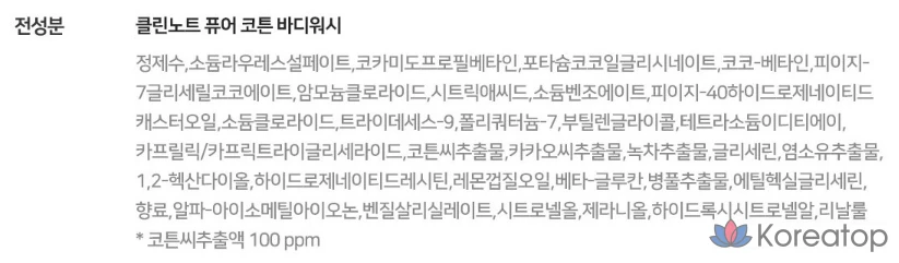 Гель для душа KeraSys Clean Note Pure Cotton, 800 мл, 1 шт.