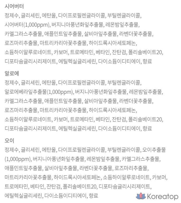 Тканевые маски для ежедневного ухода Eunyul, 12 видов x 2 шт., 24 штуки, 3 штуки, фото 8