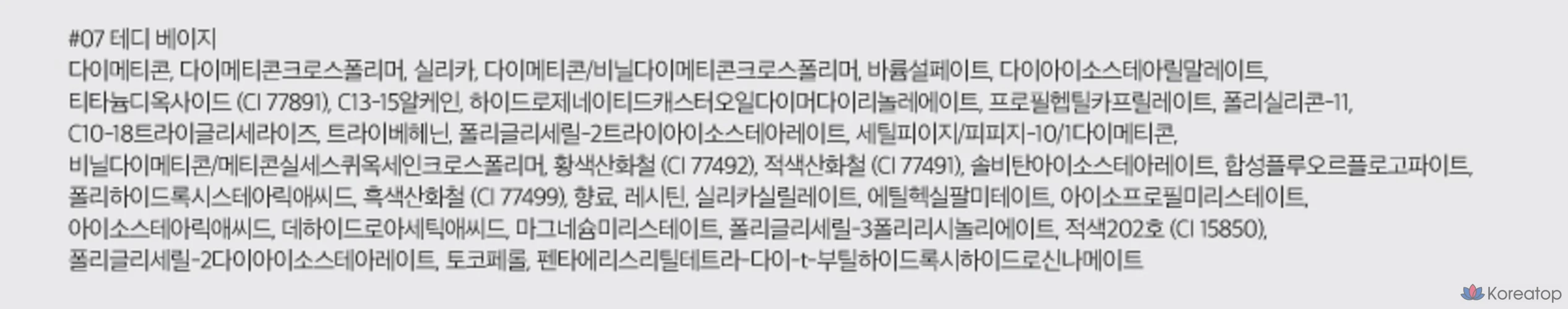 Матовая помада ROM&ND Color, 1 шт., цвет 07 Teddy Beige, фото 10