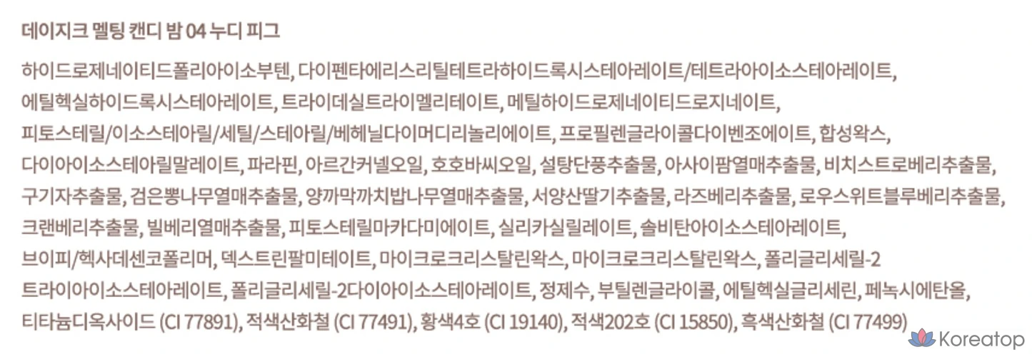 Конфетная бомба Dasique Melting Candy Bomb, 1 шт., 04 Nudy Pig, фото 10