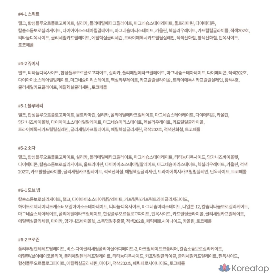 Палитра теней Dasique, 18 оттенков «Ягодный смузи», 1 шт., фото 9