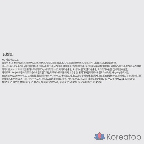 Rom&nd Dewyful Water Tint, 13 Custard Mauve, 1 шт., фото 10