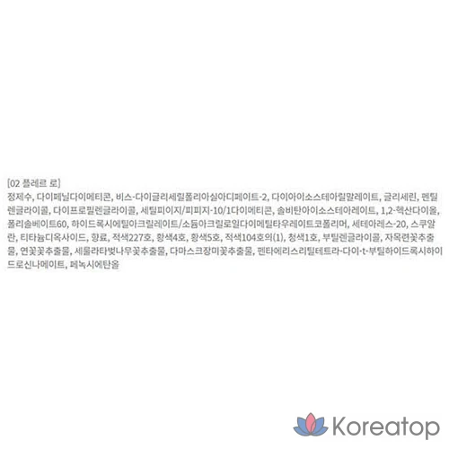 Тинт Pia Lo, 02 Fleur Lo, 1 шт., фото 10