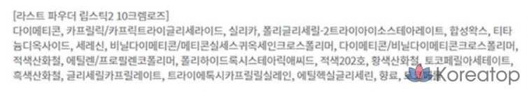 Помада BBIA Last Powder Lipstick 2.10 Crème Rose, 3,5 г, 1 шт., фото 4