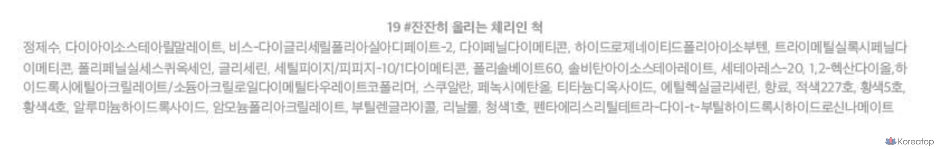 Lilybyred Angkeum Liar Coating Tint, 19 оттенков нежной вишни, 1 шт., фото 10