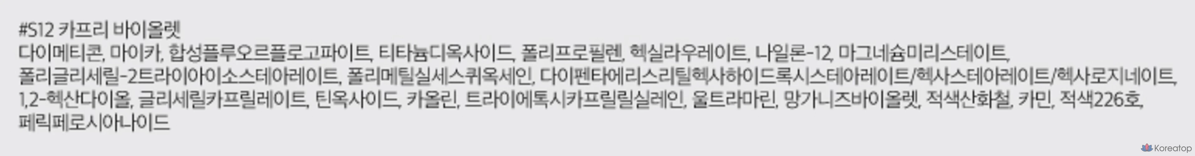 Тени для век ROM&ND Slide-In, S12 Capri Violet, 1 шт., фото 10