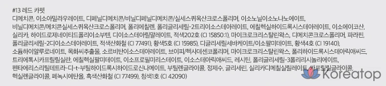 Матовая помада ROM&ND Zero, 1 шт., 13 Red Carpet, фото 6