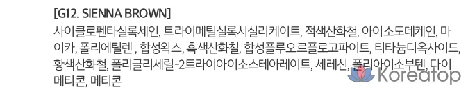 Гелевая подводка для глаз MERZY the First No-Fall, 0,5 г, оттенок G12 Sienna Brown, 1 шт., фото 5