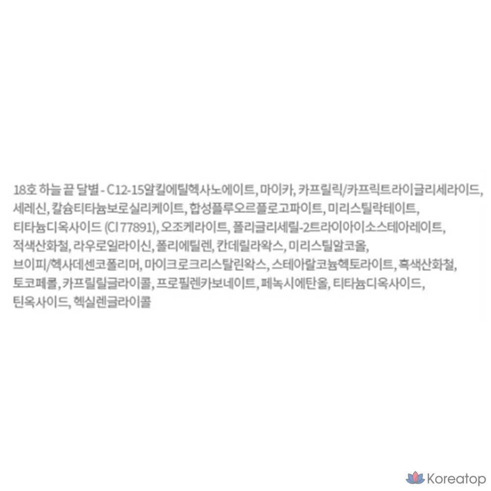 Тени-карандаш для век Etude House Bling Bling Eye Stick Shadow, № 18, оттенок Sky End Moon Star, 1 шт., фото 6