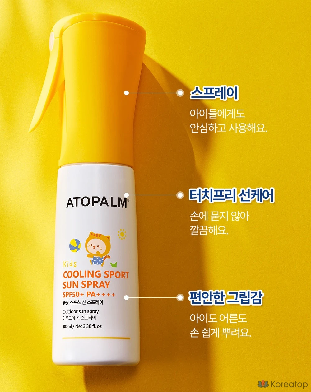 Охлаждающий спортивный солнцезащитный спрей Atopalm для детей SPF50+ PA++++, 100 мл, 1 шт.