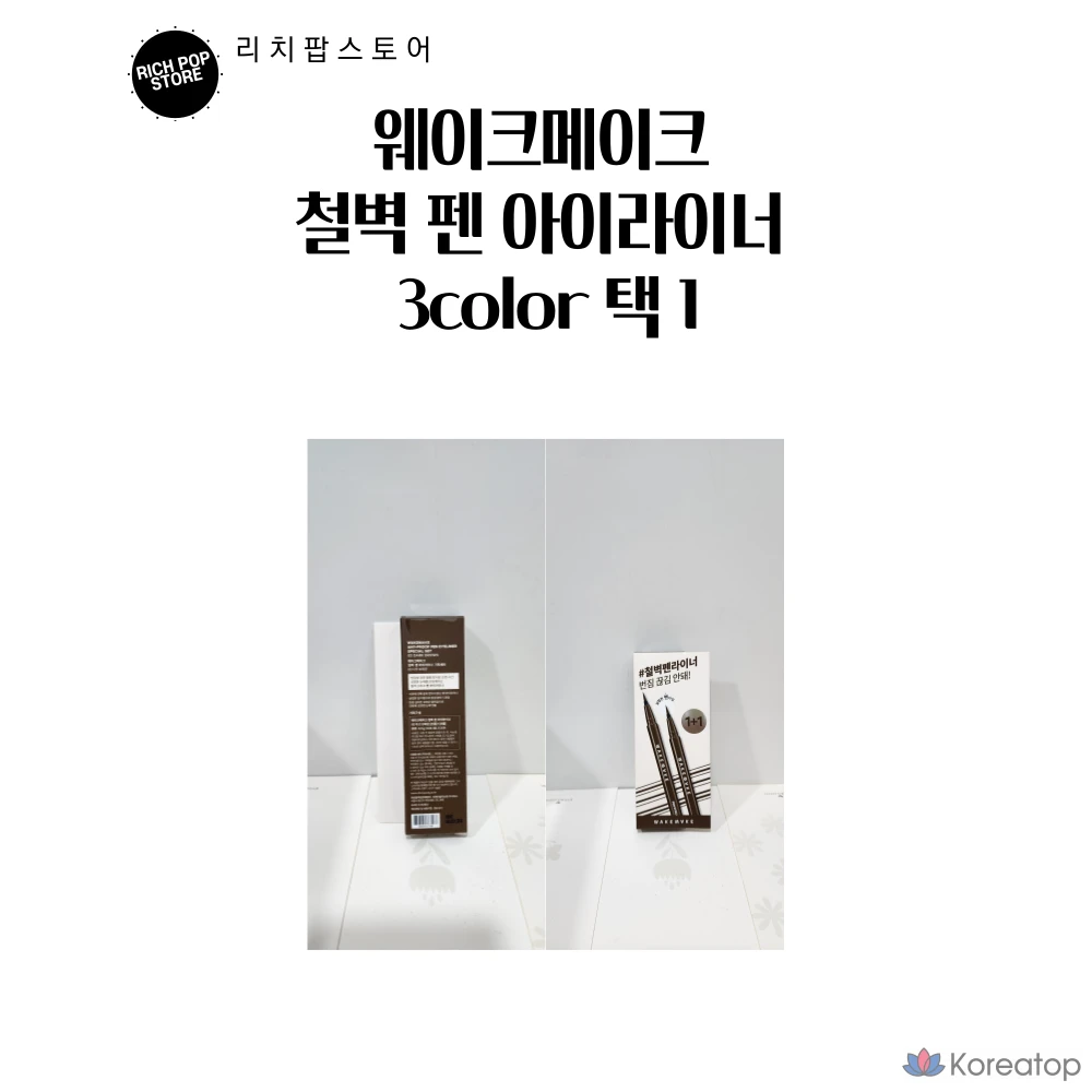 Подводка для глаз WAKEMAKE Iron Wall Pen Eyeliner, коричневый, 1 шт.