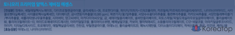 Tony Moly Premium RX Эссенция и крем для глаз «Ласточкино гнездо», 3 комплекта., фото 9