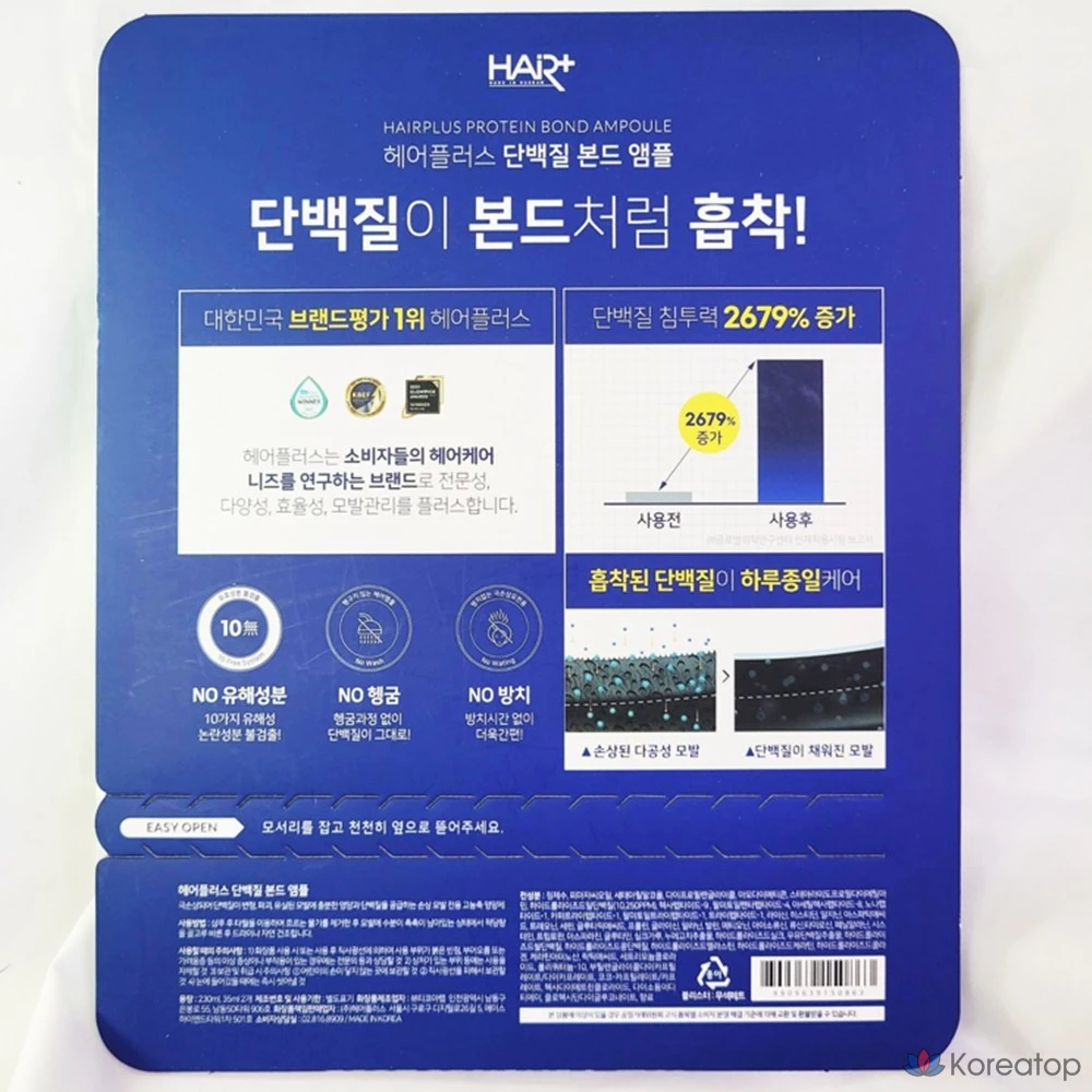 Hair Plus Protein Bond Ampoule 300 мл: питательная эссенция для сильно поврежденных волос, фото 5