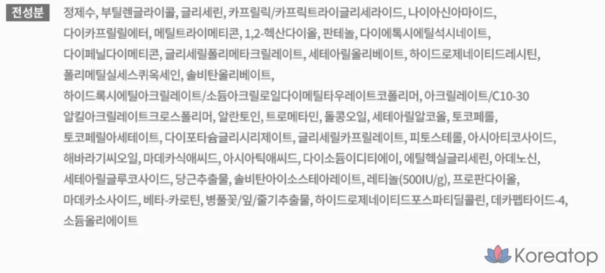 Крем Innisfree Retinol Cica Scar Barrier Cream, 30 мл, 1 шт.