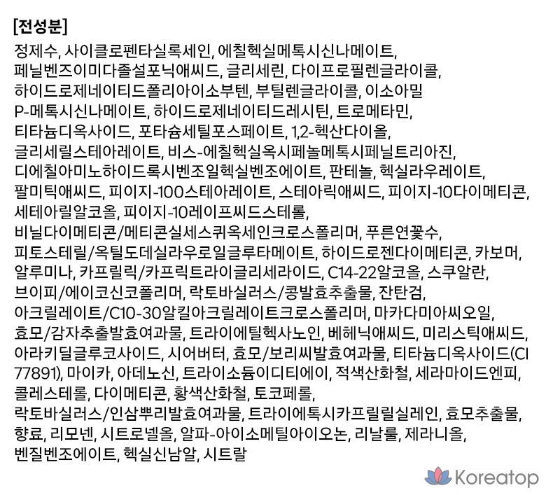 Sooryehan Hyobidam Ферментированный солнцезащитный крем SPF50+ PA+++, 60 мл, 1 шт., фото 6