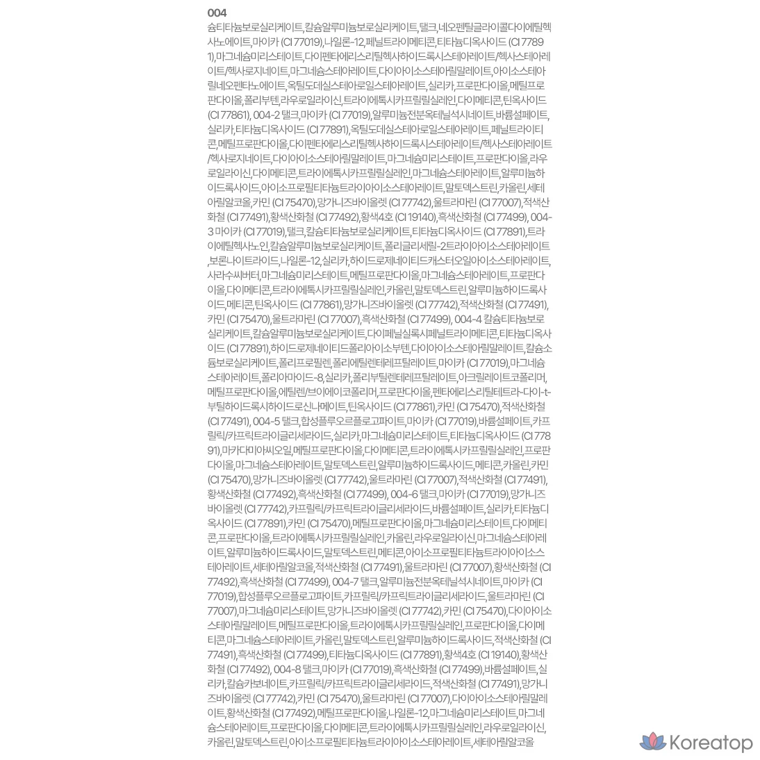 Палитра настроения Perifera All-take, 04 Coolton, но, пожалуйста, проверьте DM, 1 шт, фото 5