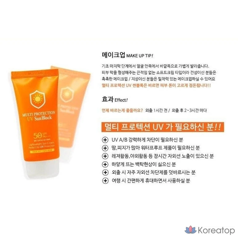 Солнцезащитный крем 3W Clinic UV Care Multi Sunscreen для тела и лица с защитой от УФ-излучения, фото 5