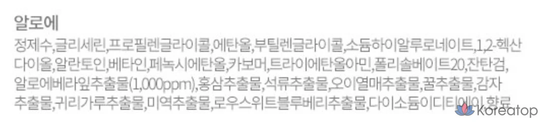 Набор восстанавливающих масок Ricocell Nature Recovery Mask Pack с алоэ вера, 30 штук, 3 упаковки., фото 7