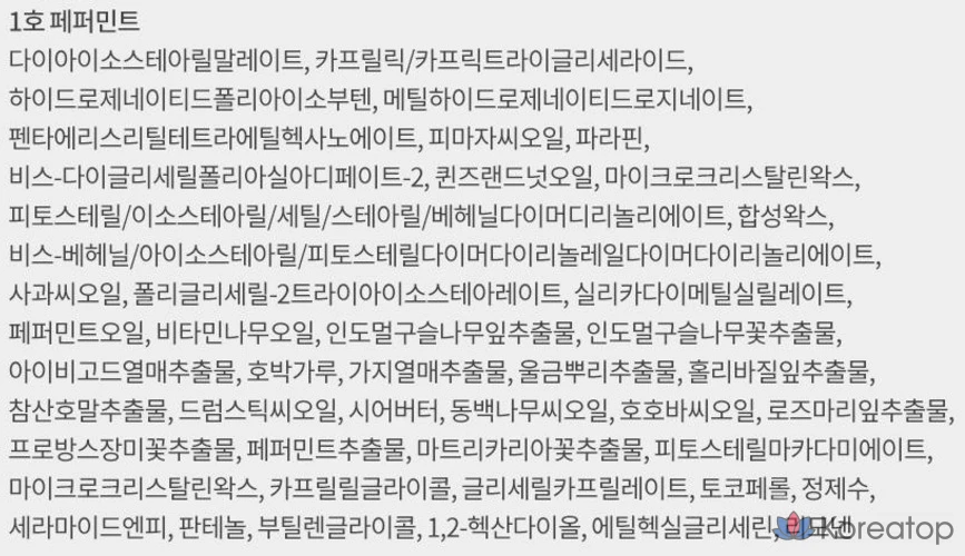 Бальзам для губ Nature Republic Essential, 01, мята перечная, 3,2 г, 1 шт., фото 10