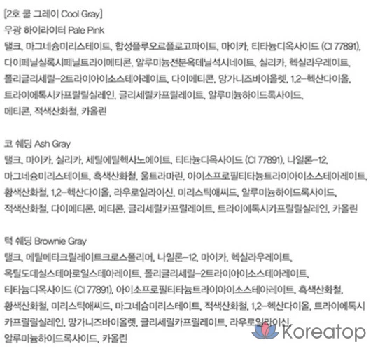 Палетка для контурирования Espoir Tone Pairing Contour Palette 10 г, № 2, холодный серый, 1 шт.