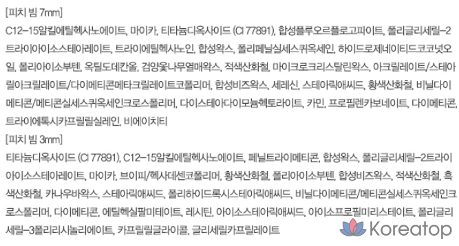 Палочка для укладки волос Espoir Real Eye Aegyo-sal Stick, № 2, персиковый цвет, 1 шт., фото 7