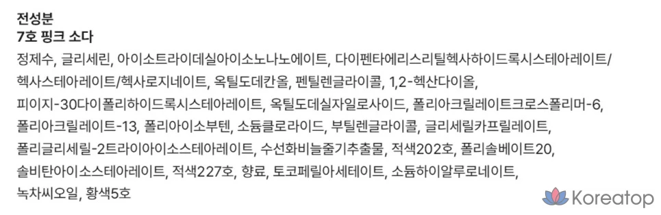 Помада ALTERNATIVE STEREO Lip Potion Aqua Glow Candilicious, оттенок 07 Pink Soda, 1 шт., фото 5