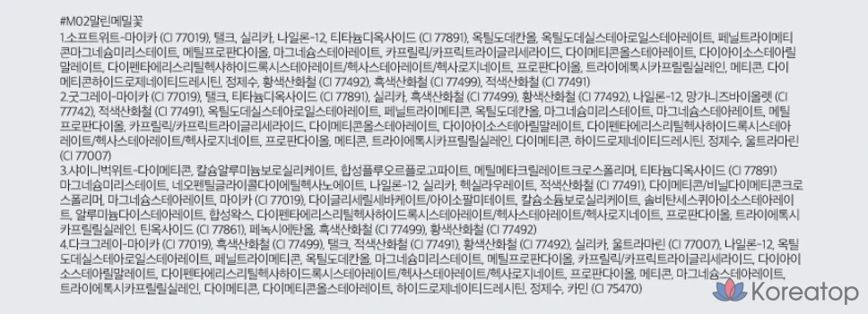 Палетка теней ROM&amp;ND Better Than Eyes, M02, сушеные цветки гречихи, 1 шт.