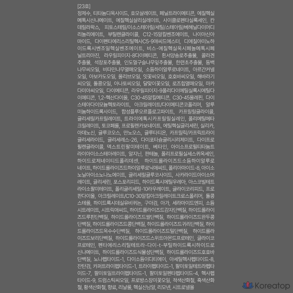 Набор D'alba Serum Glow Tension Cover Cushion 17 г + сменный блок 17 г, № 23, 1 шт.