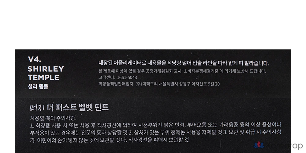 Тинт для губ MERZY the First Velvet Lip Tint, V4 Shirley Temple, 4,5 г, 1 шт., фото 10