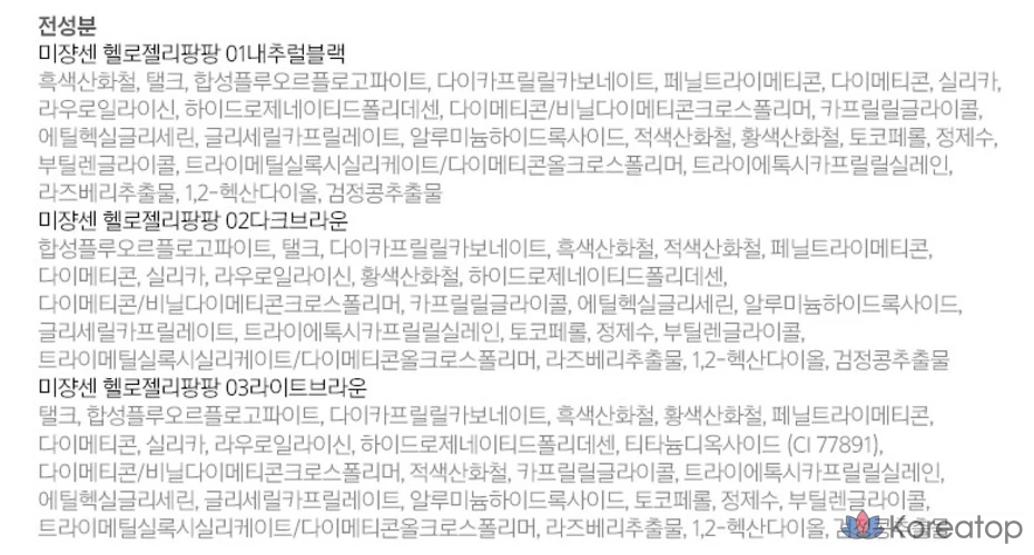 Мизансцена Hello Jelly Pangpang 8г, 02 Темно-коричневый, 1 шт.