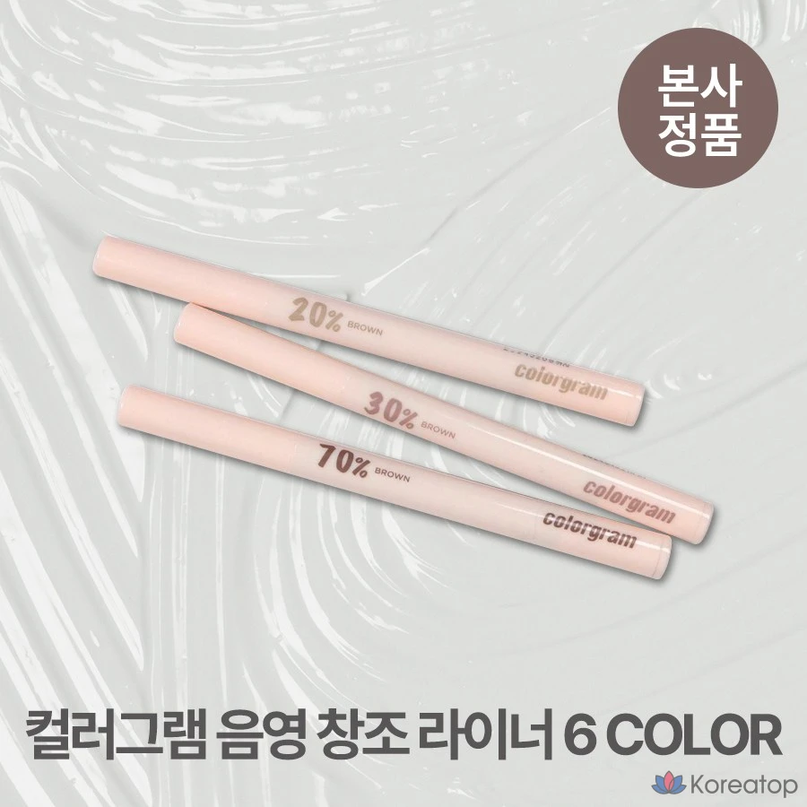 Подводка для глаз Colorgram Shade Creation Liner 6COLOR Aegyo-sal, многофункциональная подводка, стойкая подводка для ресниц, оттенок #03_70%, 1 шт.