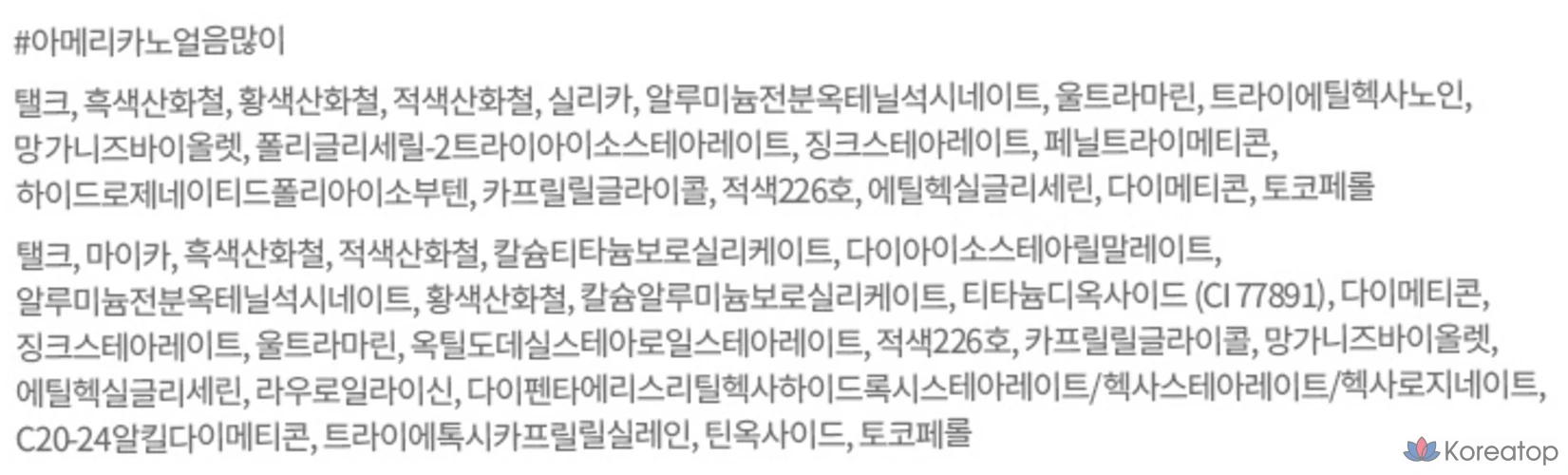 Этюд «Что у меня в глазах» (двойной), 1, американо с большим количеством льда