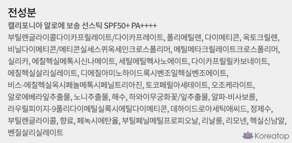 Солнцезащитный стик Nature Republic California Aloe Soft Sun Stick SPF50+ PA++++, 24 г, 1 шт.