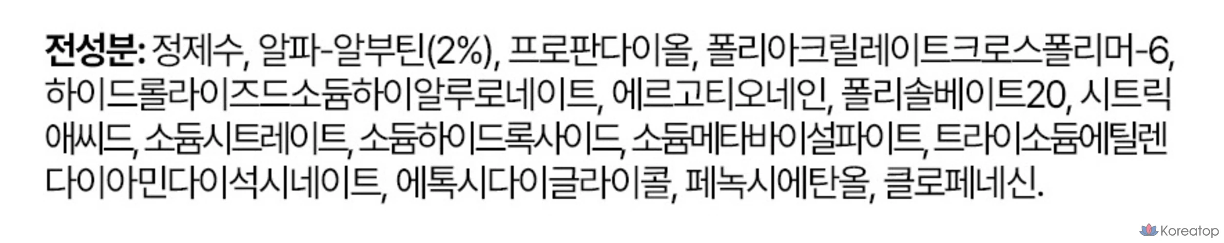 The Ordinary Renewal Alpha Arbutin 2% HA сыворотка, 30 мл, 1 шт.