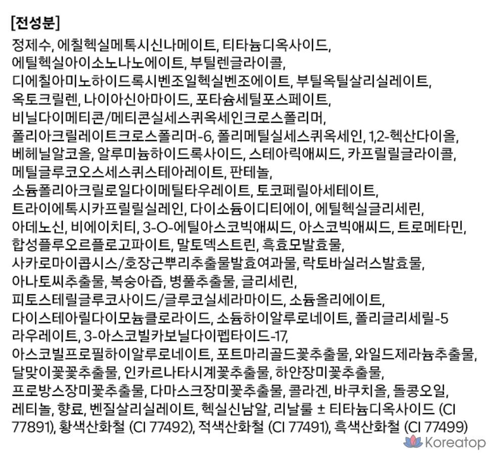 Тональная основа под макияж с витамином С, SPF50+ PA++++, 30 г, 30 мл, 1 шт.