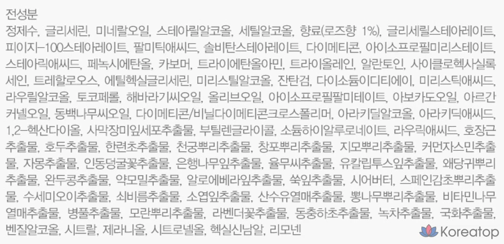 Лосьон для тела Jmella «Игристая роза», 500 мл, 1 шт.