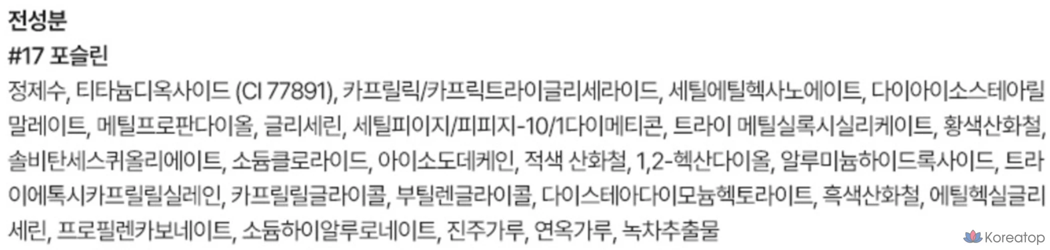 Touch in Sol Pretty Filter Touch Cover Semi-Matte Cushion, 12 г, сменный блок 12 г, № 17, фарфор, 1 комплект.