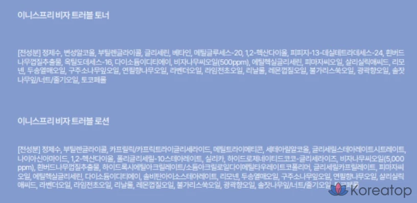 Набор из 3 комплектов: тоник Innisfree Visa Trouble 170 мл + 25 мл + лосьон 100 мл + 25 мл., фото 10