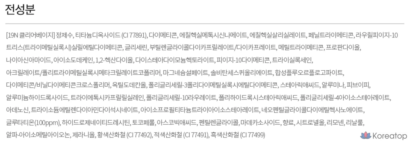 Набор The Saem Skin Perfection Glutathione Toning Cushion 12g + сменный блок 12g, 19N Clear Beige, 1 шт.