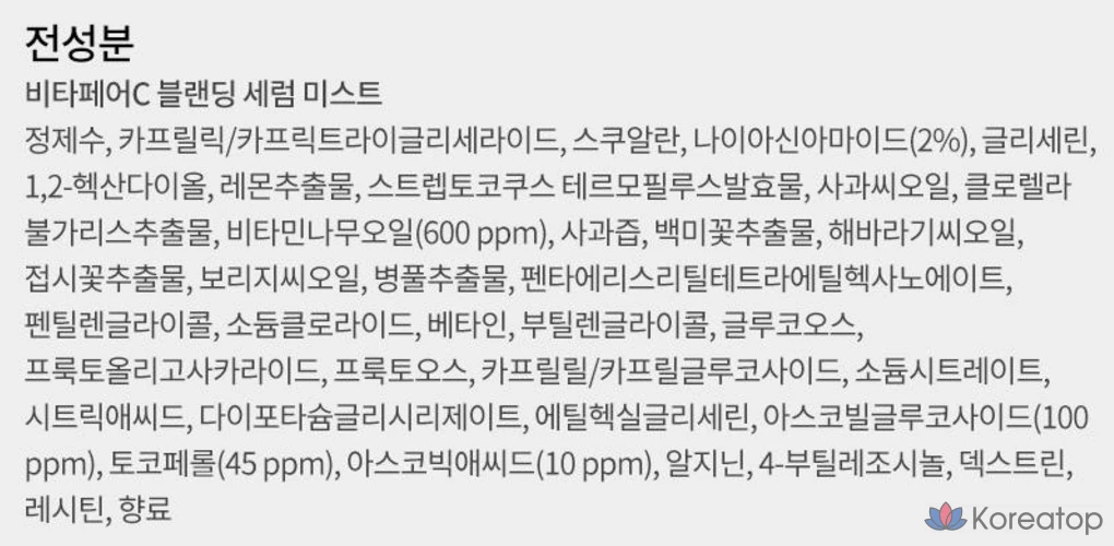 Сыворотка-спрей Nature Republic Vitapair C Blending Serum Mist, 80 мл, 1 шт.