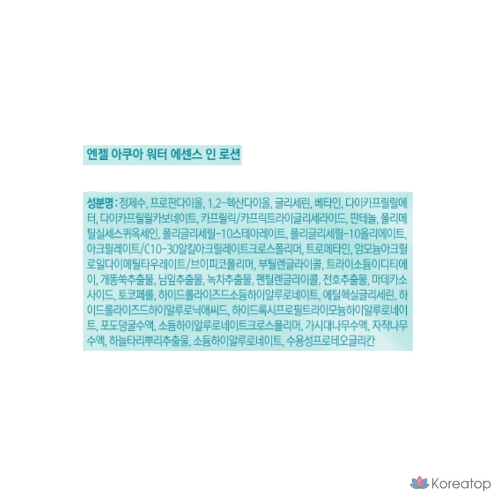 Beyond Angel Aqua Moisture Soothing Basic 2-piece Set, 3-piece Set, фото 10